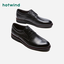 Hotwind hot air flat bottom business dress leather shoes men English style black casual shoes wedding shoes Korean tide