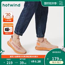 Hotwind hot air sports casual shoes men ins tide 2020 new spring wild outdoor fashion running shoes