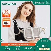 Hotwind hot air jelly bag portable child bag 2020 spring new transparent shoulder bag female B57W0509