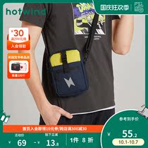 Hotwind Hotwind hot air schoolbag computer bag travel bag mens wild new fashion casual shoulder bag