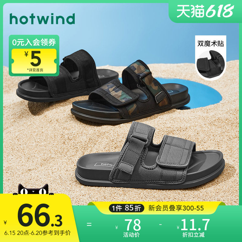 Hot air 2022 Summer new men's fashion casual slippers 100 hitch a foot cover beach cool slippers male outwear