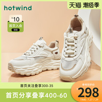 Hot Wind Women Shoes 22 Years Autumn New Lady Fashion Shows High Tide Vitality Personality 100 Hitch Style Casual Old Daddy Shoes