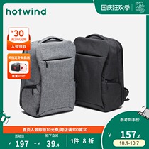 Hotwind hot air 2020 new trend fashion backpack mens casual backpack laptop bag bag