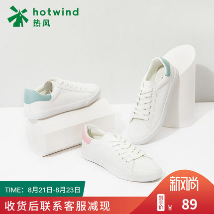 热风学院小白鞋女韩版百搭2018新款潮休闲运