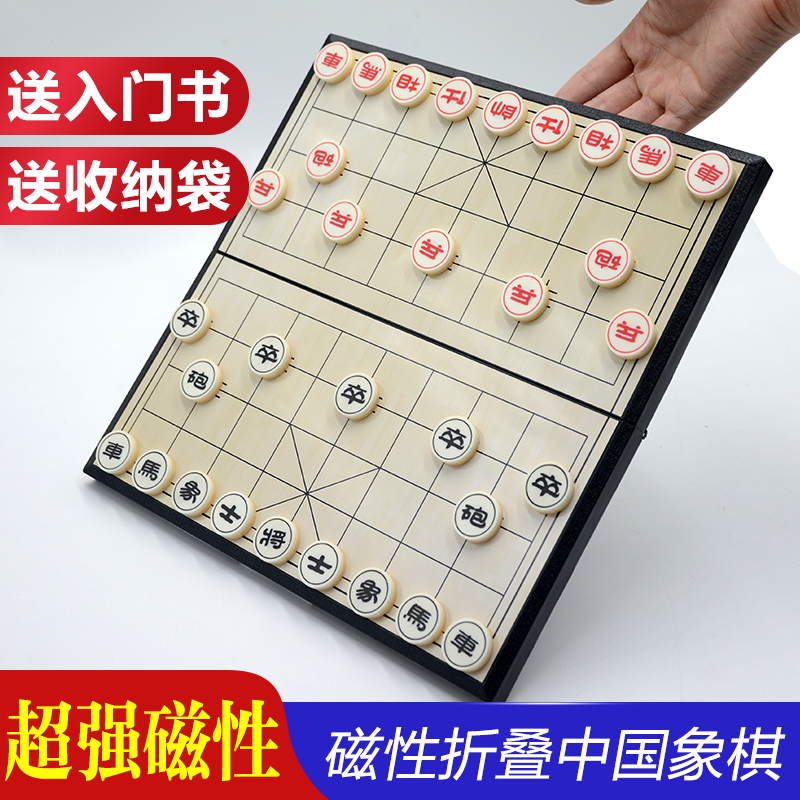 Chinese chess large magnet children students beginner home magnetic portable folding chess board high-end set