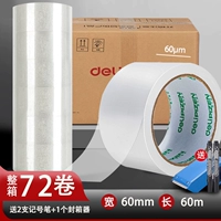 [В полной коробке 72 рулона] шириной 6 см и длиной 60 лет (запечатщик коробок + 2 маркера в комплекте)