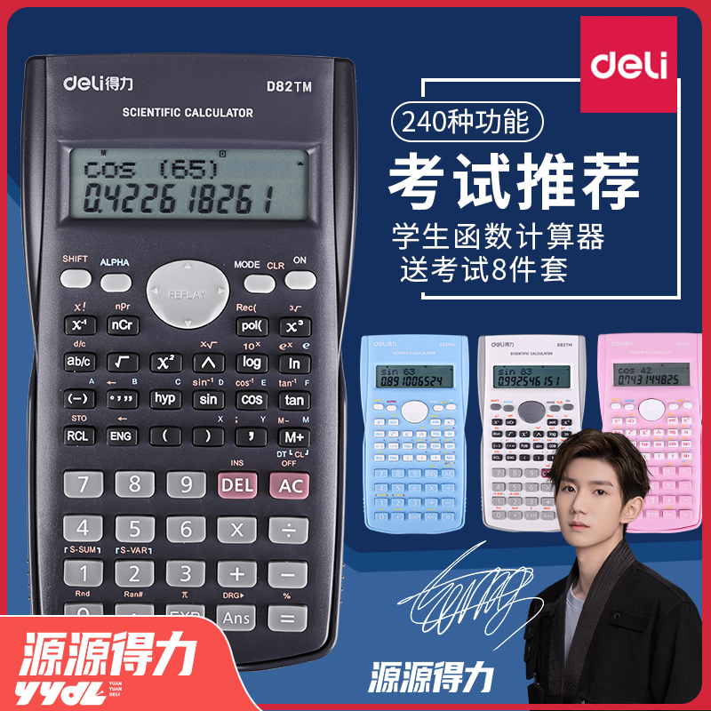 The Right-hand Science Calculator Multifunctional exam students use the university examination high school students equation function calculator cute portable electronic computer small accounting finance special statistics