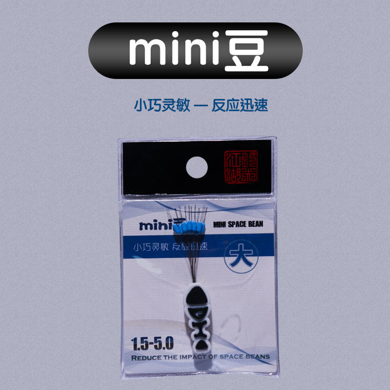 Hook Tips and Rivers Small Accessories Mini Bean Line Group Black Pit Competitive Accessories