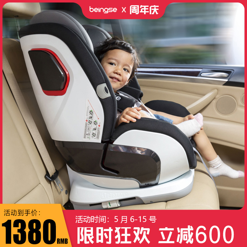 German beBaby baby stroller carrying child safety seat car for 9 months -12 years 3 years old
