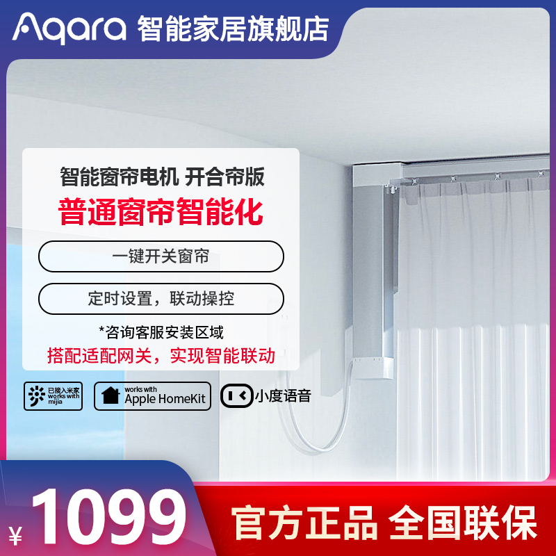 Green Mi Aqara Intelligent Electric Curtain Remote Control Automatic Opening And Closing Track Zigbee Curtain Motor