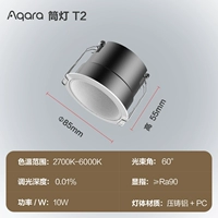 Даунлайт T2 (белый отражатель 60°)