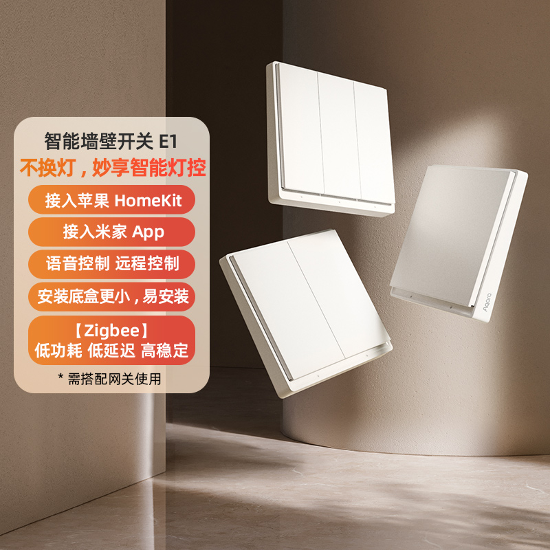 Green Mi Aqara Smart Switch E1 Tmall Genie Xiao Ai Classmate Voice Access Mi Home App HomeKit