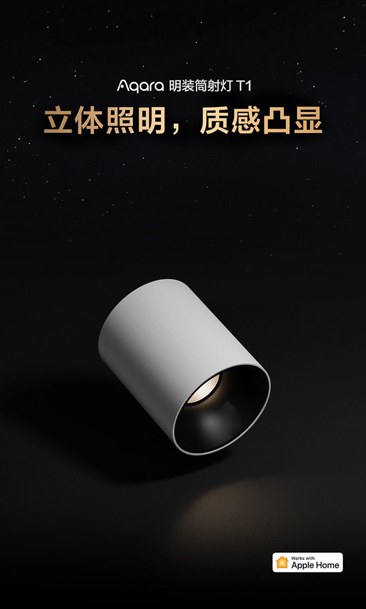 Aqara T1 Smart Downlight: HomeKit, High CRI & Anti-Glare LED Perfection - Detail image 3