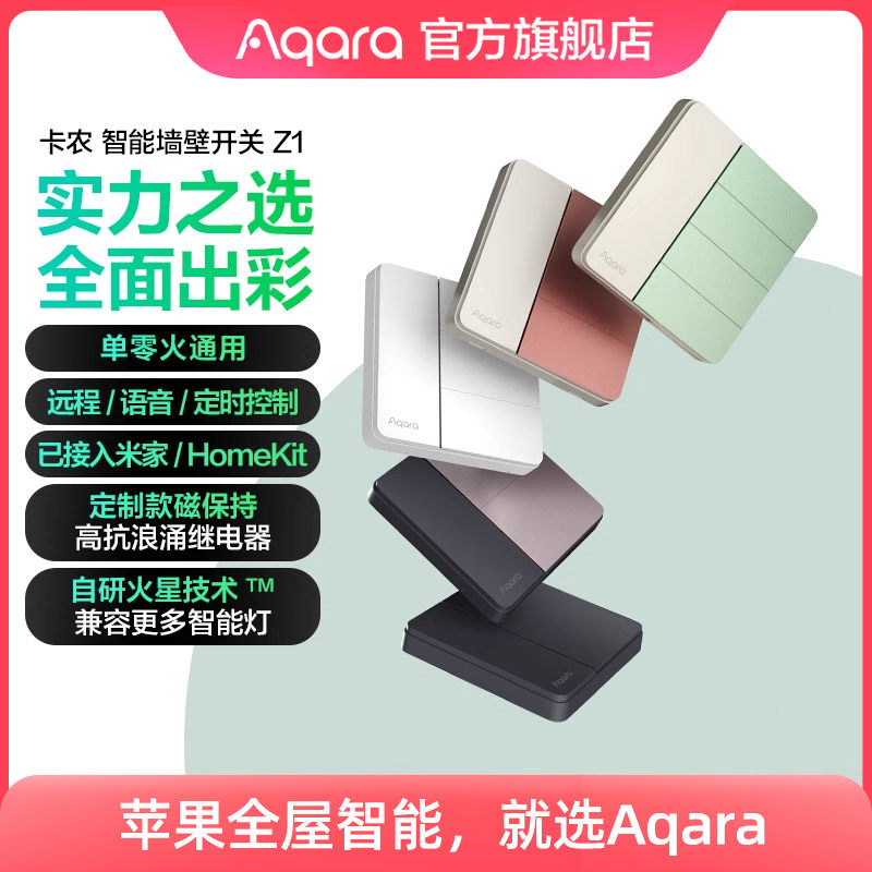 Интеллектуальный переключатель Aqara Lvmi Lianchuang Canon Z1 single zero fire был подключен к панели управления Mijia HomeKit Изображение 1