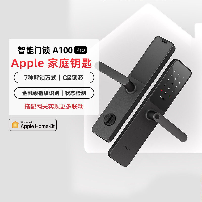 Aqara Green Rice Smart Door Lock A100 Pro Bluetooth Apple Home Key HomeKit Smart Fingerprint Lock-Taobao