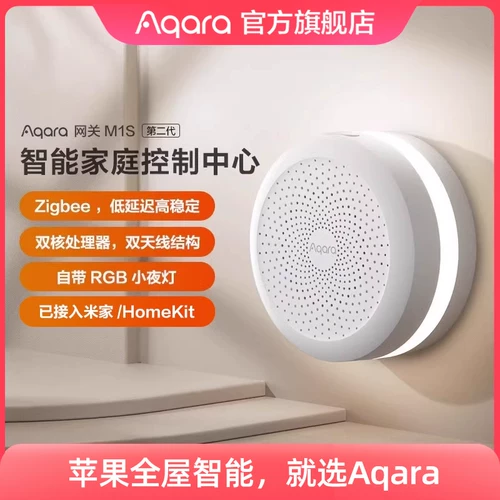 Aqara Lumi Lianchuang Smart Gateway M1S подключен к многофункциональному устройству управления умным домом Mijia HomeKit