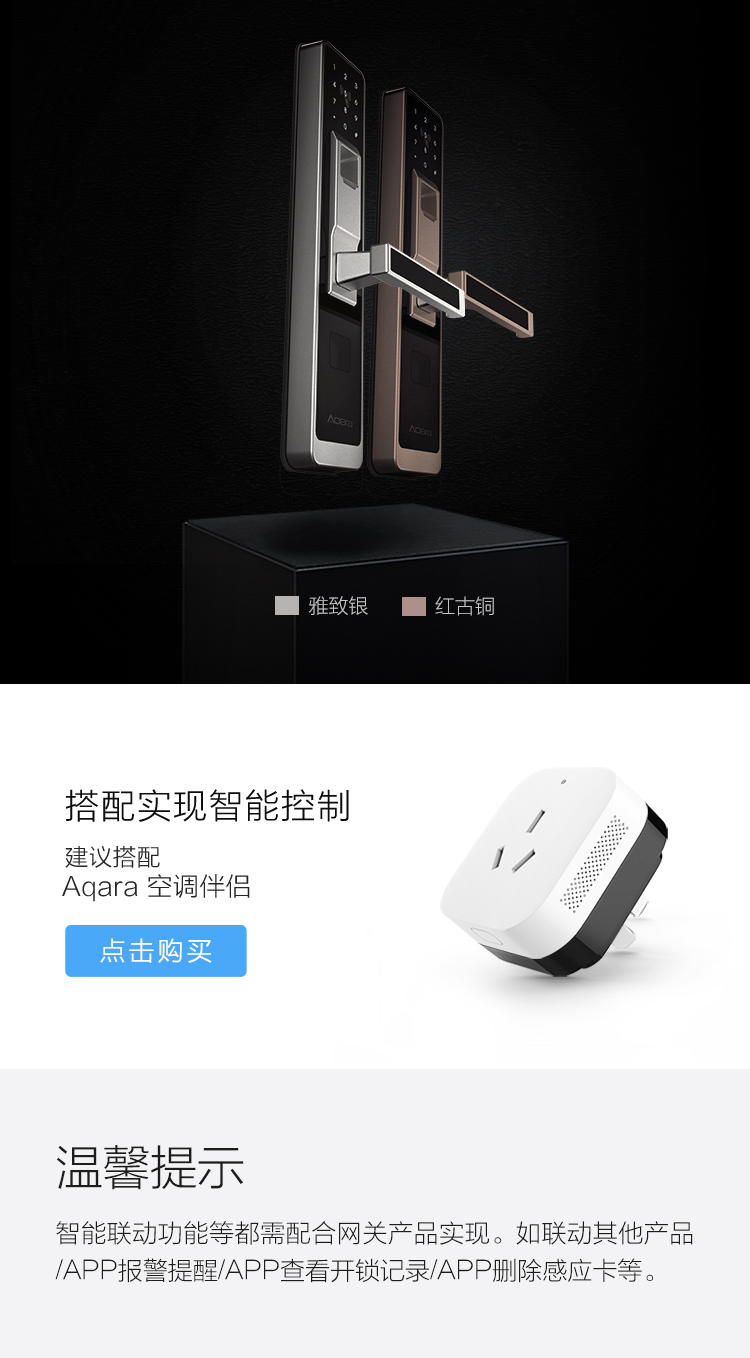 Aqara智能指纹门锁怎么样,质量差不差是不是真的,假货多吗?亲身使用感受揭秘