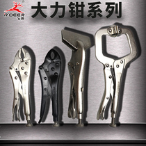  Flying deer tools Forceps round mouth pliers gourd pliers flat mouth pliers wide mouth pliers quick fixing clips multi-purpose pliers