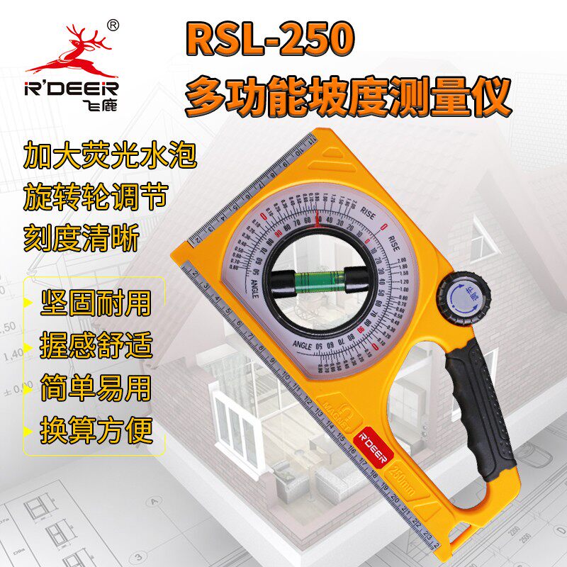 Flying deer tool gradienter gradient measuring ruler adjustable water saving flat ruler high-precision magnetic woodworking ruler angle ruler