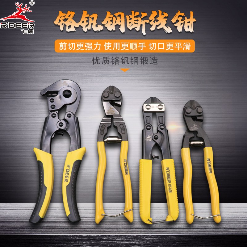 Flying Deer Tool Wire Breaking Pliers Mini Wire Pliers Steel Bar Cut Vigorously Pliers Rope Cut Labor-saving Cut Wire Steel Wire Copper Wire