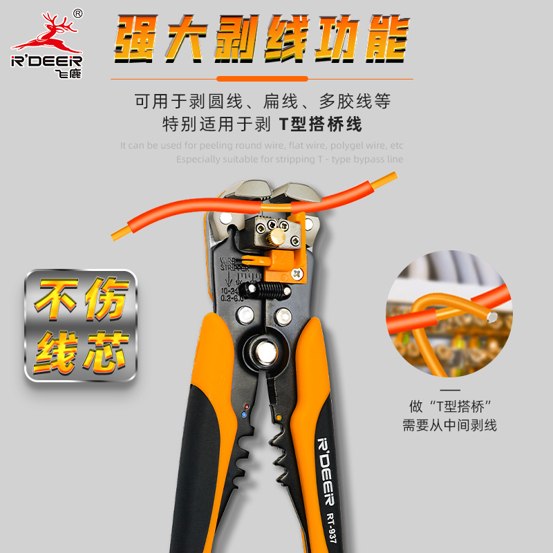 Flying Deer Tool Multifunction Automatic Exfoliating Pliers Cut Wire Crimping Pliers RT-936 Electrician Pliers Internet Pliers Terminals Crimper