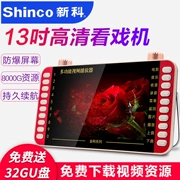 Máy hát Shinco H6 Thẻ cũ 13 inch cầm tay walkman xem máy nhảy vuông nhảy đa chức năng máy nghe nhạc video màn hình lớn máy nghe đài cũ đài truyền hình nhỏ - Máy nghe nhạc mp3