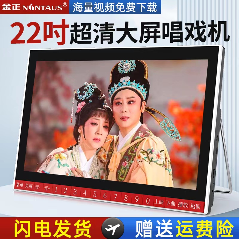 Radio seniors special integrated video player singing drama machine old age watching machine high-definition portable small TV-Taobao