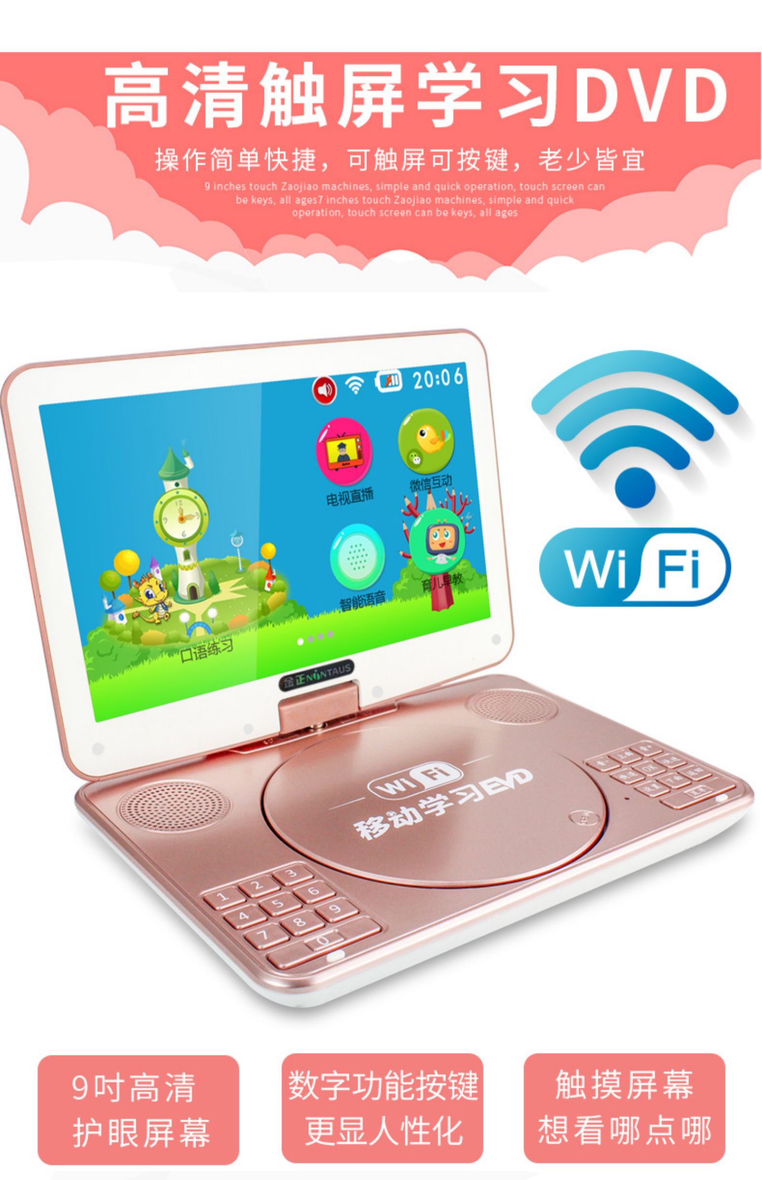 model wifi Kim là màn hình cảm ứng dvd máy nghe nhạc gia đình cầm tay CD vcd player một cd con evd HD TV wifi mạng máy nghe nhạc video máy tính học tiếng Anh nhỏ - Trình phát TV thông minh cục phát wifi 4g viettel