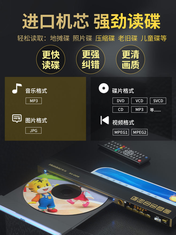 Home Dvd Player Vcd Player Cd Player High-Definition Full Format Player Children's Evd Disc Player