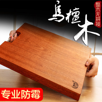 滕阁进口乌檀木菜板整木抗菌防霉砧板实木家用方形案板切菜板刀板