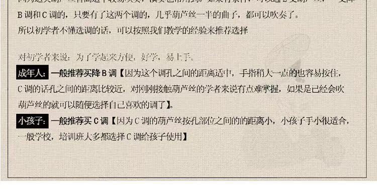 初 c 调 调 Học sinh Học sinh nhập học nhạc cụ ba giai điệu Jinzhu - Nhạc cụ dân tộc sáo tiêu