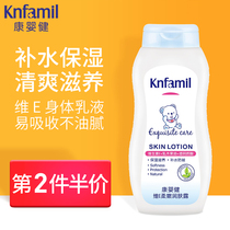 Kangyingjian baby moisturizer 120ml baby Wei moisturizing cream children body lotion moisturizing anti-dry red