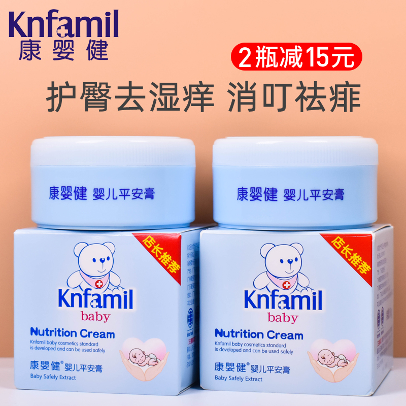Kang Yingjian Baby Ping An cream Newborn baby hip cream Children wet itchy cream Anti-tingling anti-itching to prickly heat red PP
