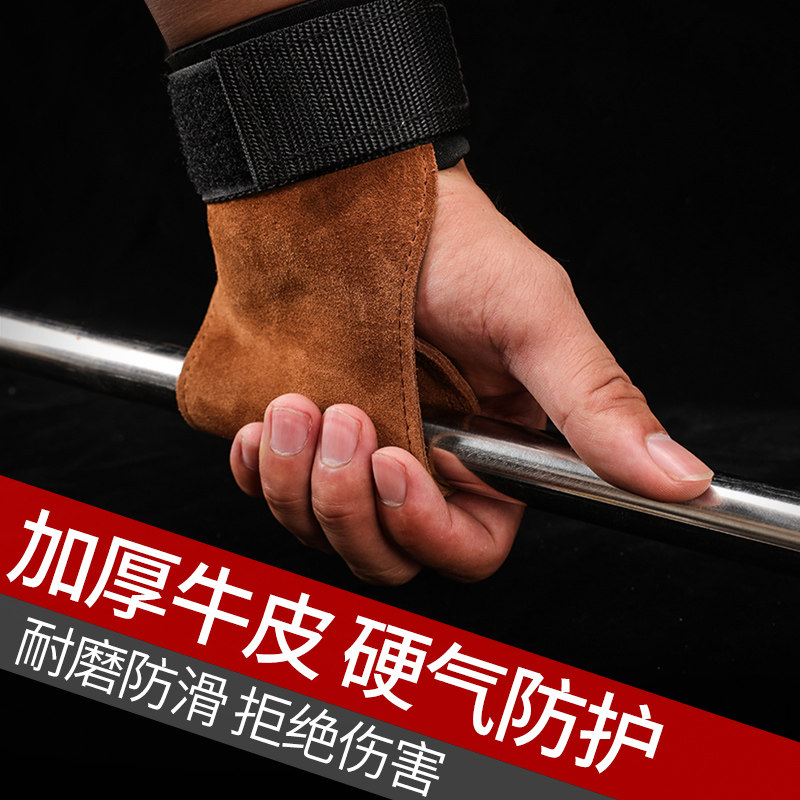 Power-up belt fitness gloves pull-up grip male and female palm support sports wrist support horizontal bar auxiliary belt deadlift - Taobao