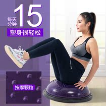 Wave speed ball yoga balance ball hemisphere semi-circle balance ball fitness ball yoga Pilates ball yoga equipment bo ball