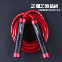 Weight skipping rope adult fitness male and female fitness training rope aggravating bold not around rope bearing skipping rope