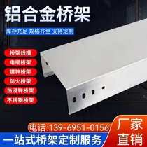 Factory spot aluminum alloy cable tray trunking 300*100 fireproof spray hot-dip galvanized stainless steel cable tray factory