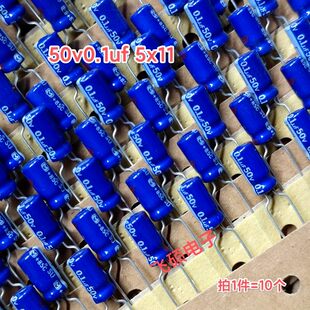 10 стрелять из япония panasonic SU серия синий Халат 50v0.1uf лихорадка усилитель звуковая частота электролиз емкость Устройство 5x11