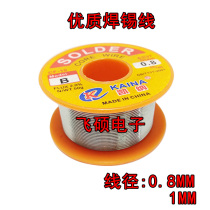 High quality solder wire rosin core solder wire diameter 0 8MM 1MM 50g