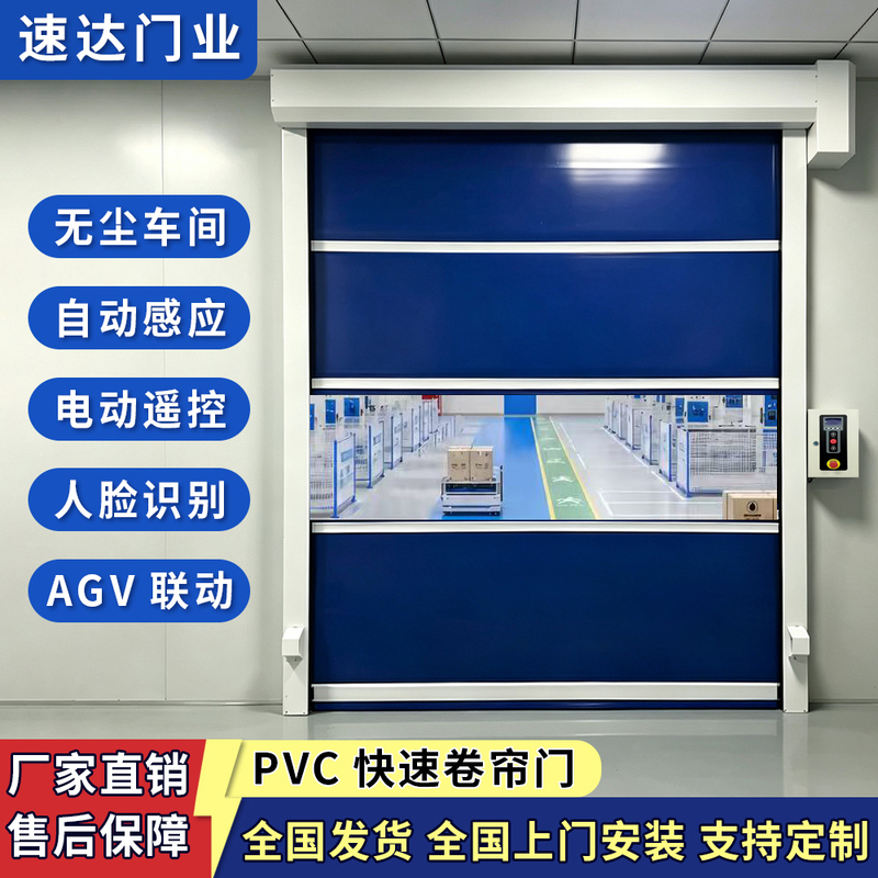 Pvc Fast Rolling Door Automatic Lift Door Dust-Free Workshop Automatic Sensor Fast Rolling Door Electric Fast Door Pvc Fast Rolling Door Automatic Lift Door Dust-Free Workshop Automatic Sensor Fast Rolling Door Electric Fast Door