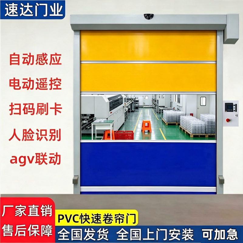 Pvc Fast Rolling Door Automatic Lift Door Purification Workshop Automatic Sensor Fast Rolling Door Electric Fast Door Pvc Fast Rolling Door Automatic Lift Door Purification Workshop Automatic Sensor Fast Rolling Door Electric Fast Door