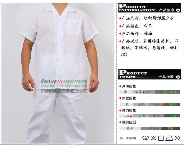 Uniforme de cuisinier - Ref 1909015 Image 8