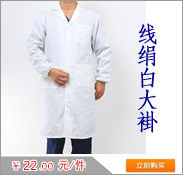 Vêtement de travail - Ref 1912563 Image 14