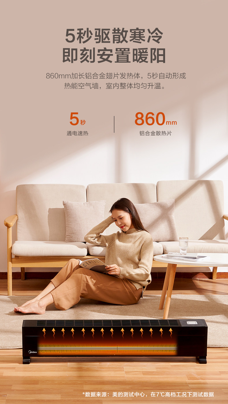 美的 踢脚线取暖器 静音无声/居浴两用 2200w 图3