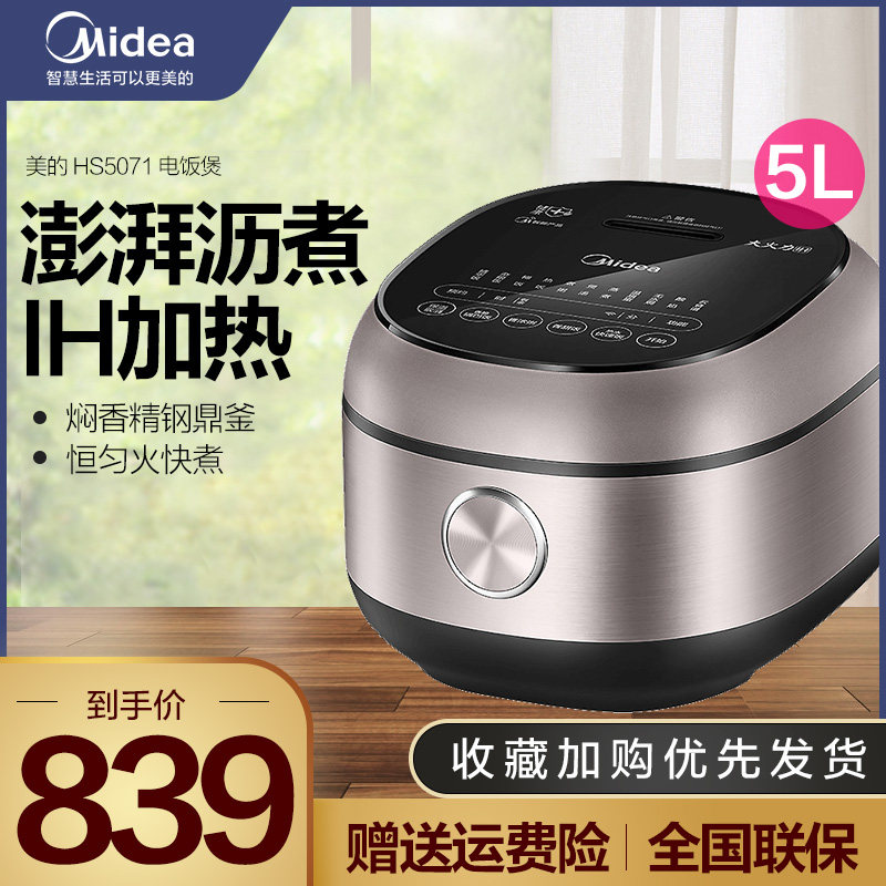 Midea Midea HS5071 Electric Rice Cooker Home Health Multifunctional Intelligent Appointment Electric Rice Cooker