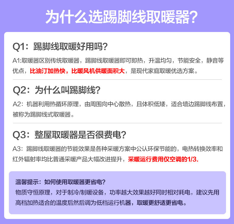 美的 踢脚线取暖器 静音无声/居浴两用 2200w 图1