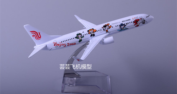 Air China b747 mô hình máy bay mô phỏng hợp kim rắn màu tàu sân bay tĩnh mô hình máy bay quà tặng đồ trang trí mô hình ace