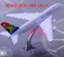 Mô hình máy bay chở khách Lufthansa 16cm Nam Phi 380 mô phỏng hợp kim rắn màu mini mô hình tĩnh di động đồ chơi thông minh cho bé Chế độ tĩnh