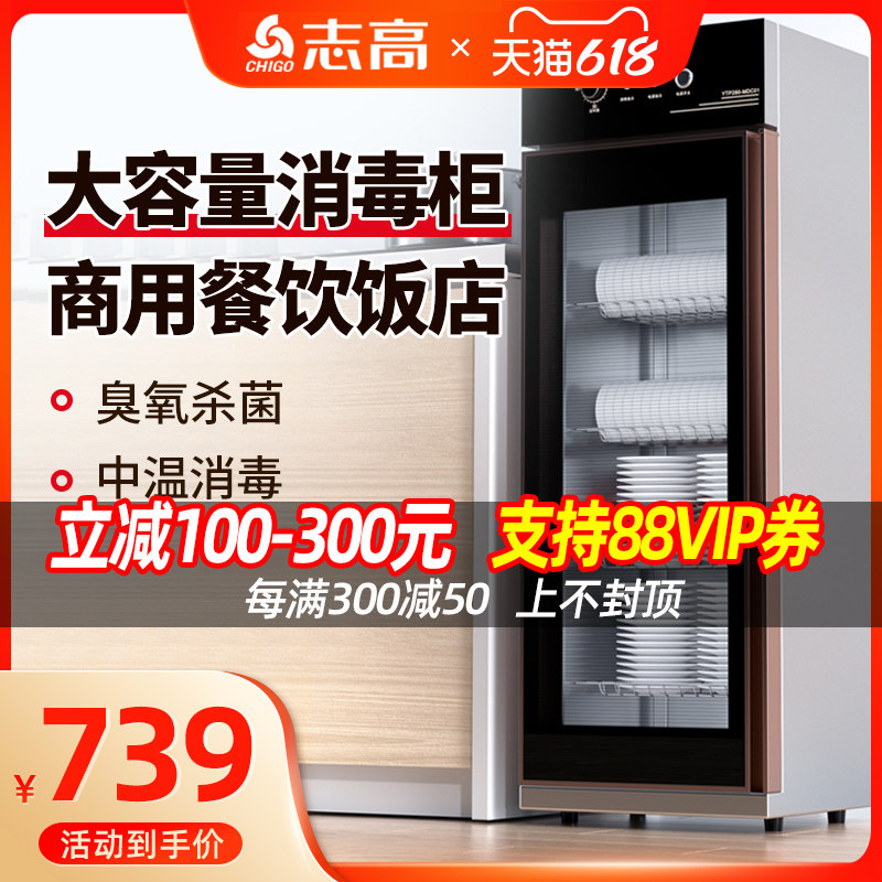 Zhigachopsticks Chopsticks Cabinet Commercial Hotel Catering Dining dining room Disinfection Bowl Tray Cabinet Large Standing Large Capacity Single Door Home