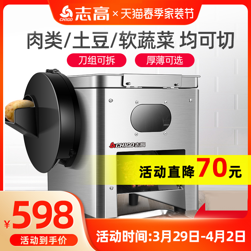 Zhigahalogen Vegetable Cooked Meat Cooked Meat Machine Sheet Commercial Fresh Meat Slicer home Electric Small Potato Meat Slice Meat